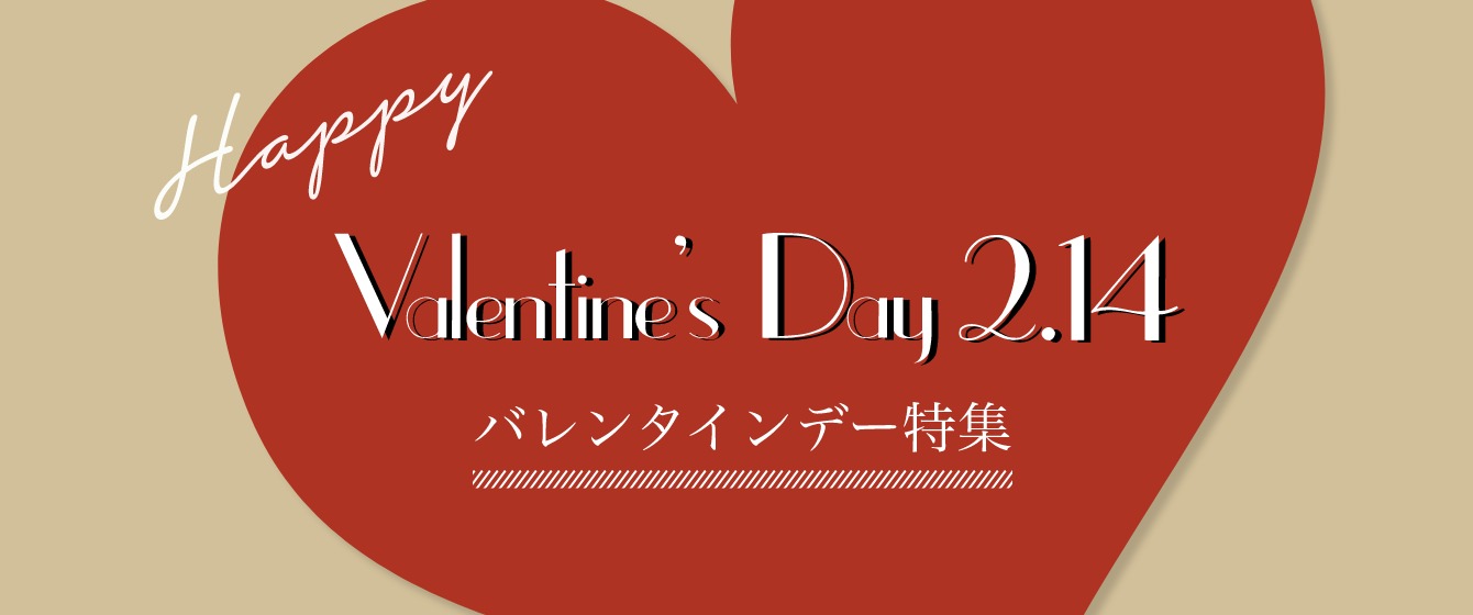 バレンタインデー